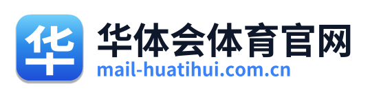 华体会体育官网 Logo